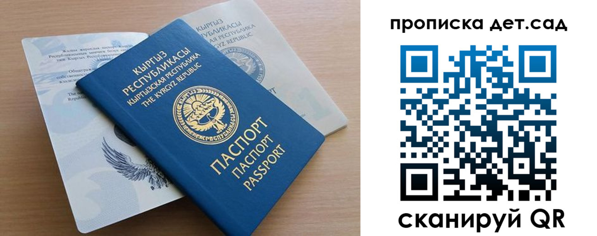прописка в Вязниках