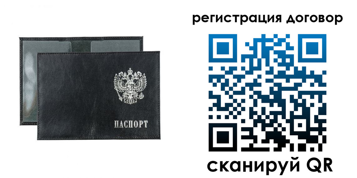 прописка 2025 в Вязниках